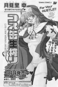 Comic Sigma Volume 5