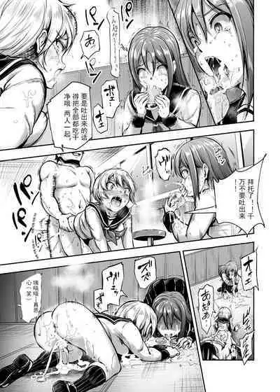 Aku no Soshiki ni Beit de Haittara Onna Yari Houdai Nanda ga? EX | 进入邪恶组织工作的话，就可以放肆享受女人性爱自助了吗?EX