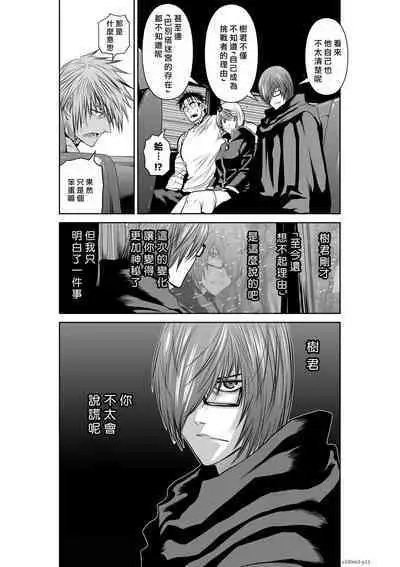 [Tetsu MOMOTA] Chijou Hyakkai R18 Ch61-65 [Chinese] 地上100層 [牛頭人酋長之魂漢化]