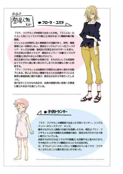 Douke No Kishi Lala Wisteria File: 08 + Side Story