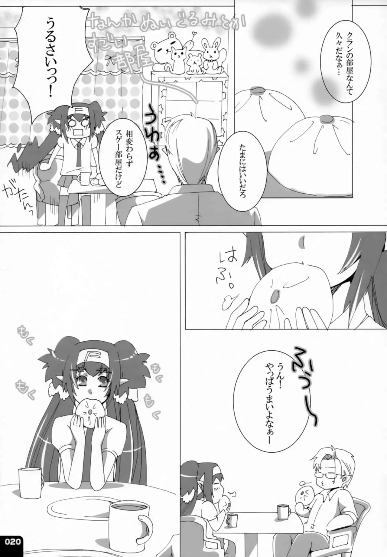 Miha Kura Ifu! -For adults-