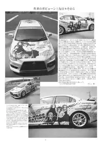 [Yomosue Doukoukai] Lirical Century