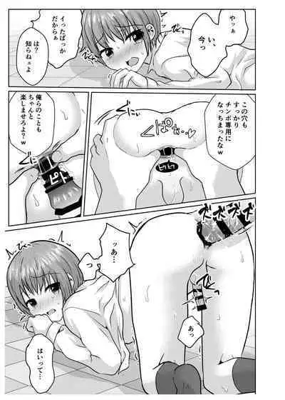 Boku wa senpai-tachi no seidorei ♂