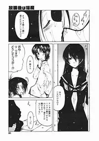 COMIC Megastore 2005-01