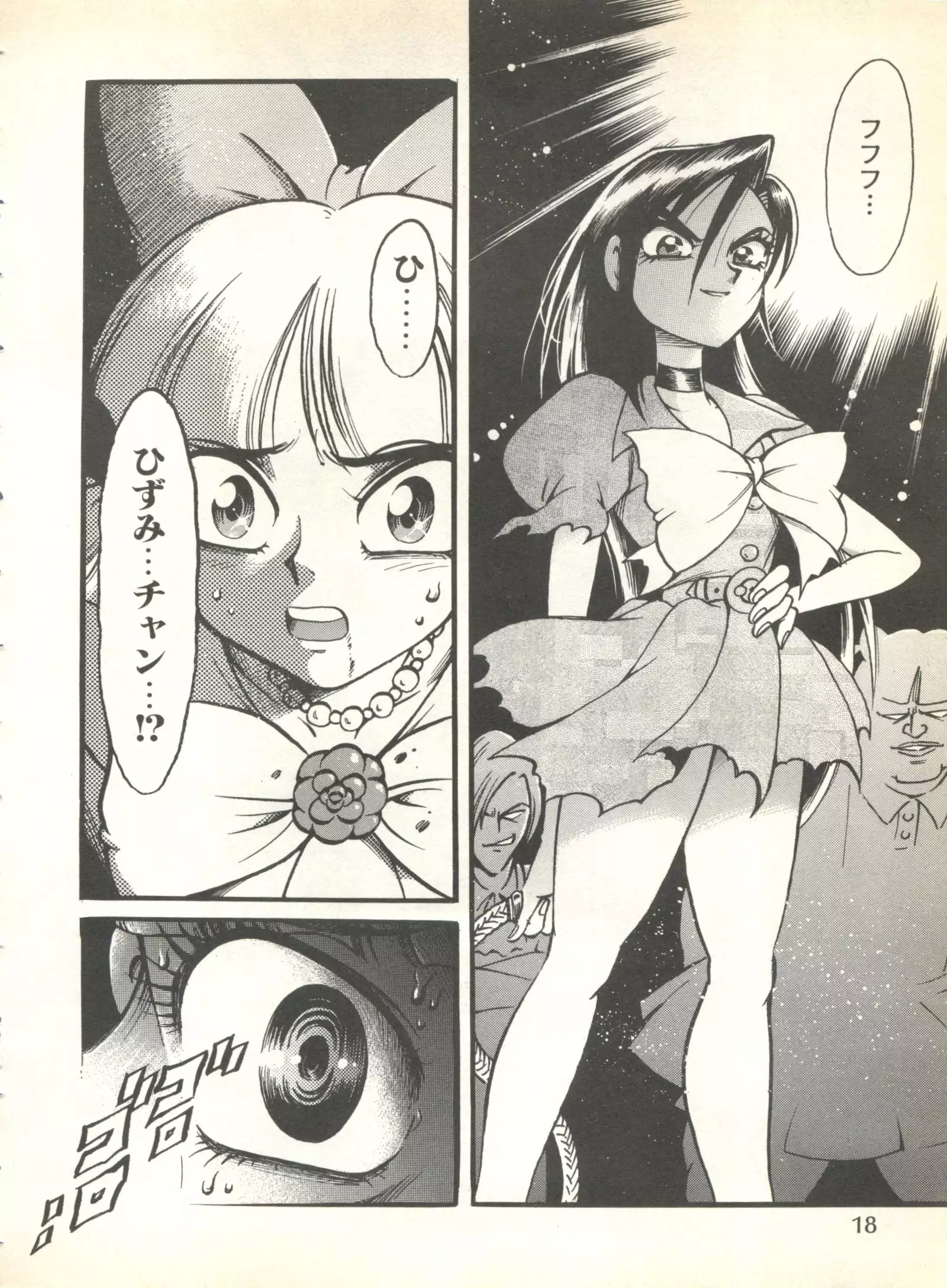 Pai;kuu 1999 October Vol. 22