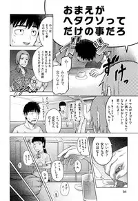 [Umezawa Takeki] Bitter face (COMIC Aun 2012-11) [Decensored]