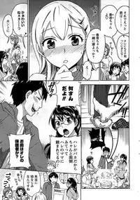 COMIC Men's Young 2009-07 (Corrected)