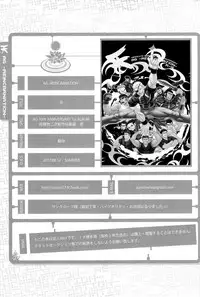 (C82) [AG (Ai Samurai)] Ten (Various)