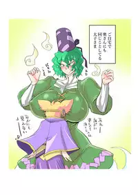 [Danna] Touhou Pragmatizer Sono 19 ~Kotowaza no Ichibu o Juushoku ni Kaeru to Arigatai~ (Touhou Project)