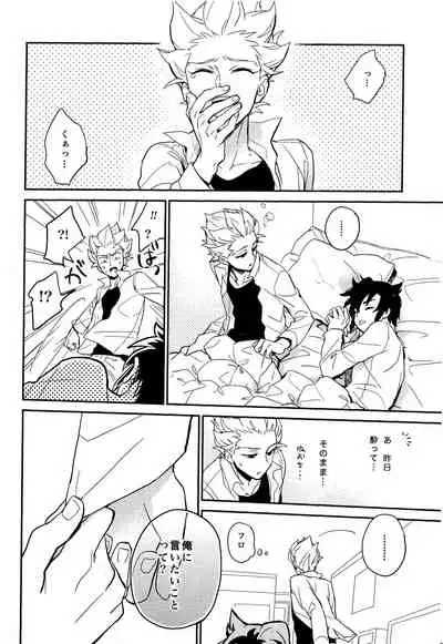 Gay to Nonke no Sennichi Sensou 2