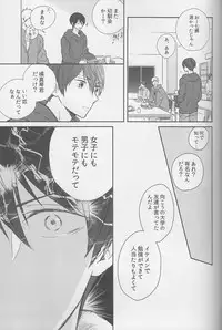 (C87) [Sneeeze (Kubu)] Haru-chan wa mono tarinai. (Free!)