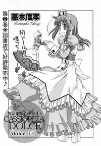 COMIC Yuri Hime S vol.12