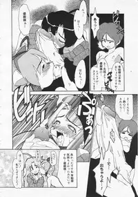 COMIC Megastore 2001-09