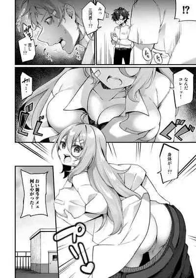 [Anthology] COMIC Gucho Vol.10 [Digital]