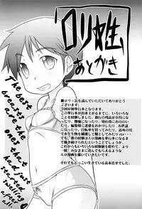 [Takanaga Kouhei] Loli-Can [English] [biribiri]