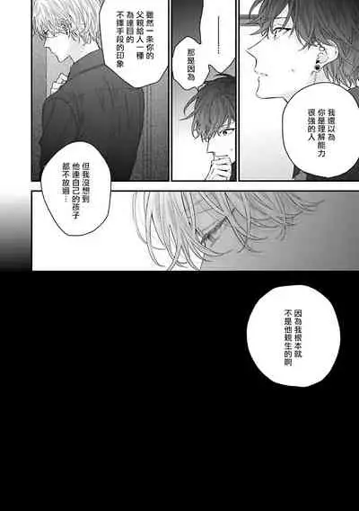 Shirayukihime ni Kuchizuke | 亲吻白雪姬 Ch. 1-7