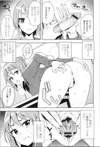 [Tamagoro] Caramel Hame-Art