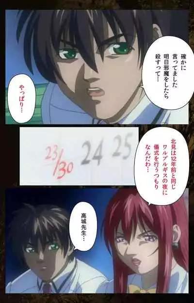 Bible Black kanzenhan