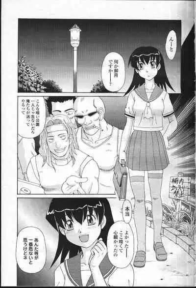 COMIC Momohime 2001-07