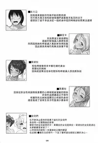 (C96) [Pan to Butterfly. (Tokei Usagi)] Tenkuu no Nudist Beach Harem | 天空的裸體沙灘後宮 (Dragon Quest V) [Chinese] [禁漫漢化組]