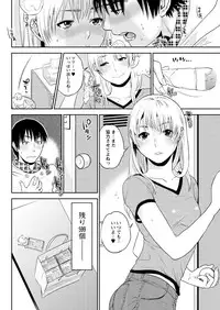 Men's Young Special IKAZUCHI 2011-09 Vol.19 [Digital]