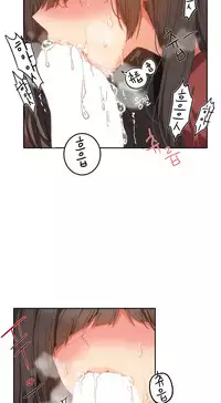 [Mx2J] Hahri's Lumpy Boardhouse Ch. 0~24【委員長個人漢化】（持續更新）