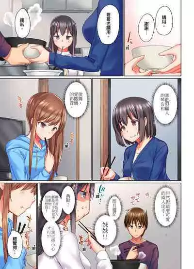 [Kaiduka] Jitsu wa Ima Haittemasu.... Ofuro de Onii-chan no Katai Are ga... | 在洗澡時哥哥的那個…堅挺的東西正在我的裡面… Ch. 1-29 [Chinese]