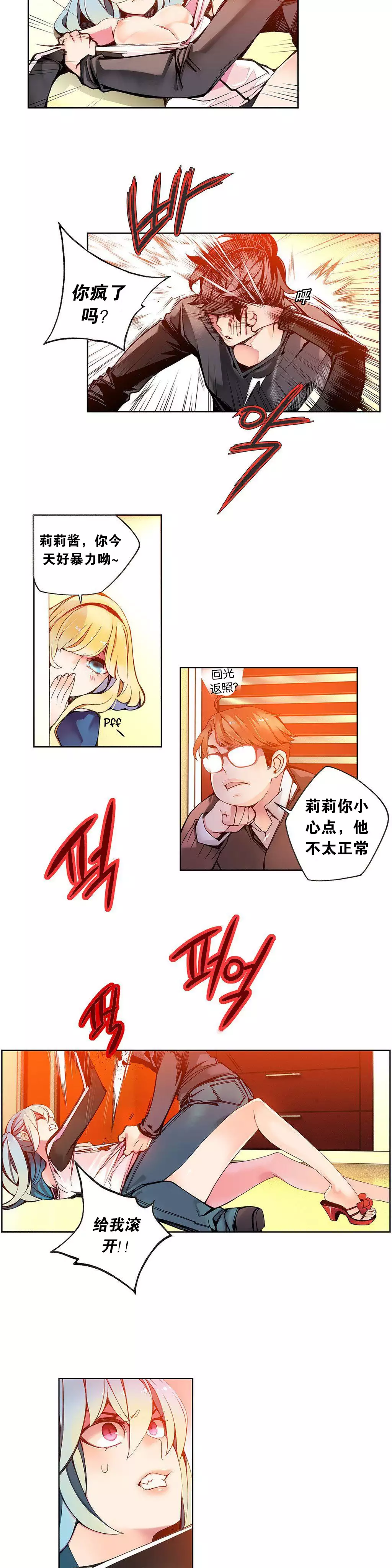 Lilith`s Cord | 莉莉丝的脐带 Ch.1-45