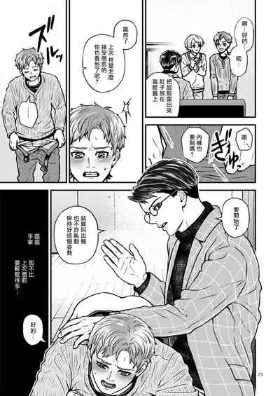 [Hoshiumerou (Hoshiume)] Discipline Spanking ~Oshiri Tataki de Tsumi o Aganau Sekai~ | Discipline Spanking~被打屁股赎罪的世界~ 2 [Chinese] [Digital]