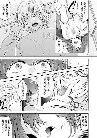 COMIC Magnum Vol. 167