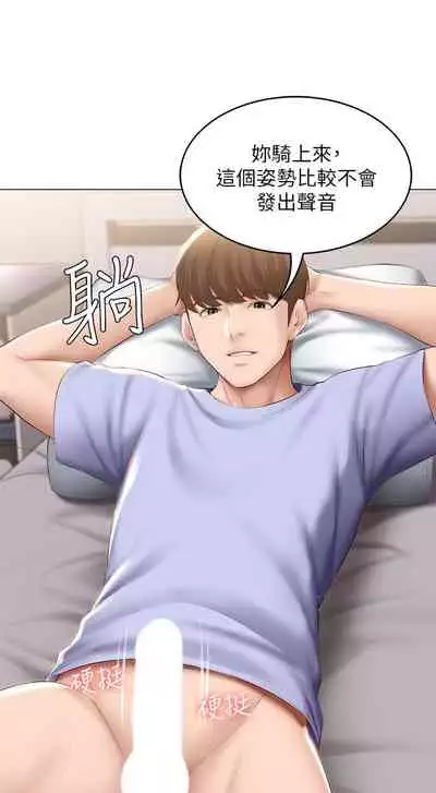 [韩漫]Boarding Diary 寄宿日记 60-75