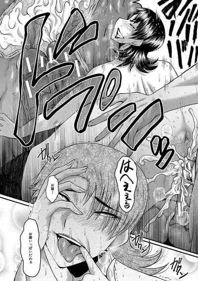 Kobi Juku Onna No In Koku