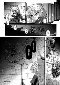 Ma ga Ochiru Yoru Demonic Imitator CH.1-3