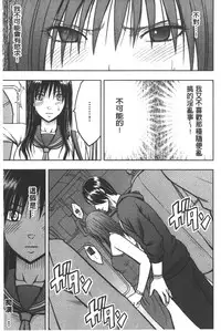 [Crimson] JK Kyousei Sousa ~Sumaho de Choukikan Moteasobareta Fuuki Iinchou~ [Kanzenban] | JK強制操作~被用手機長時間玩弄著的風紀委員長~【完全版】 [Chinese]