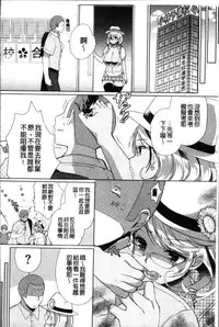 [Achumuchi] Alternative Friends ~Intelli Bitch no Omanko Zanmai na Seishun~ [Chinese]