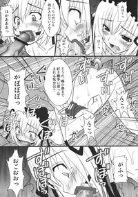 (COMIC1☆4) [Asanoya (Kittsu)] Namaiki nari Musume ni Chikaraippai no Oshiki wo (Seikon no Qwaser)