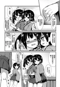 (CSP6) [ASTRONOMY (SeN)] Kekkon Aite to Sex Suru no wa Futsuu no Koto da to Omoimasu. (Kantai Collection -KanColle-) [Chinese] [空気系☆漢化]