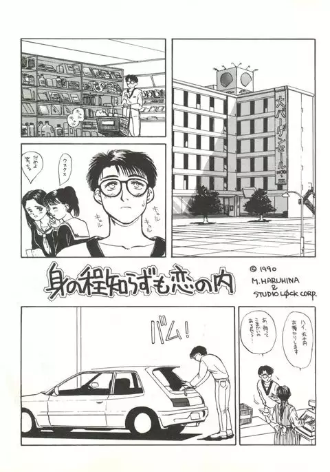 Shishamo House 4 Osaybow