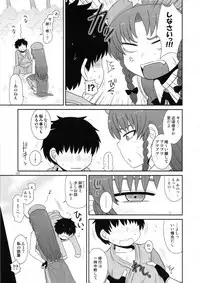Surudake. Soushuuhen Ni