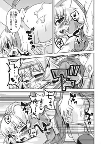 [Toriniku Seikatsu (Emu/nyagakiya)] Little Little Pendulum (東方Project)