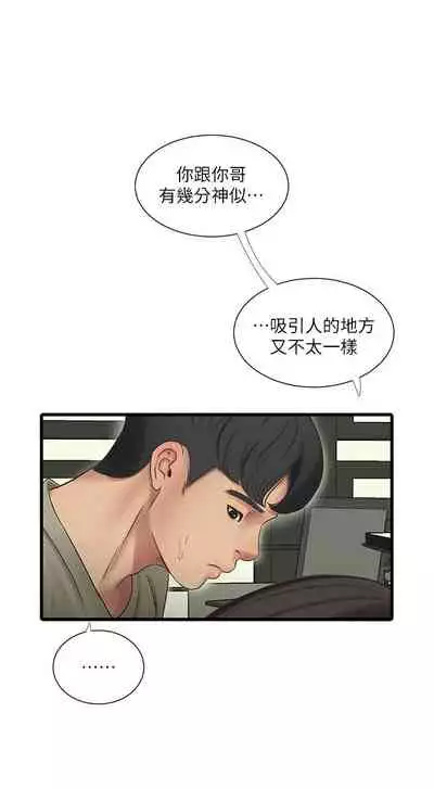 [愛摸] 親家四姊妹 1-100 官方中文（連載中）