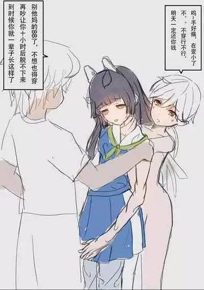 Miyu skinsuit for bullying