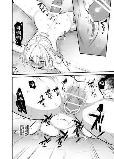 Namaiki TS Yankee ga Zetsurin Taiiku Kyoushi no Onaho ni natte Akume Shiofuki Mesu Ochi Ninshin!