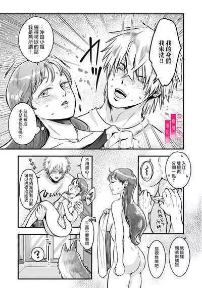 Irie Hiroshi wa Umi ni Naritai 1 | 入江大志想成為海 1