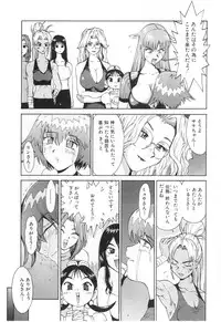 [Kamitsuki Manmaru] GO GO HEAVEN!! Vol.2