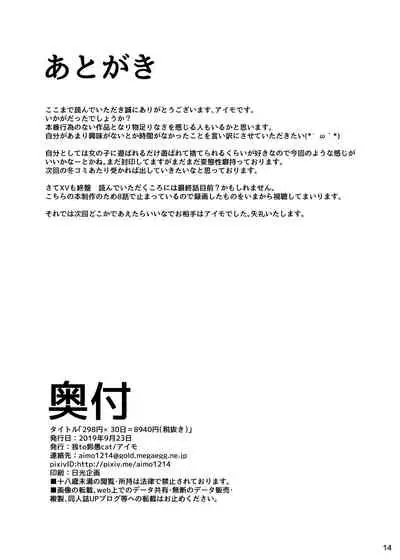 [Gatlingcat (Aimo)] 298 Yen x 30-ka = 8940 Yen (Zeinuki) (Senki Zesshou Symphogear) [Digital]