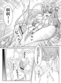 [Ran-ya (Aranmaru)] SECRET EXPERIMENT (Touhou Project) [Chinese] [靴下汉化组] [Digital]