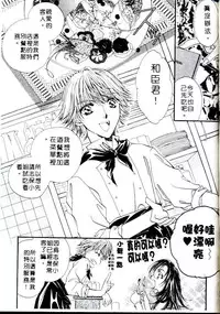 [Sagami Hina] Step UP!! | 深情依偎 [Chinese]