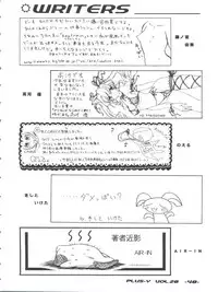 (C61) [Team Plus-Y (Various)] PLUS-Y Vol. 28 (Various)