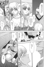 (C65) [Secret Society M (Kitahara Aki)] Shintaku no Toriko (SoulCalibur)